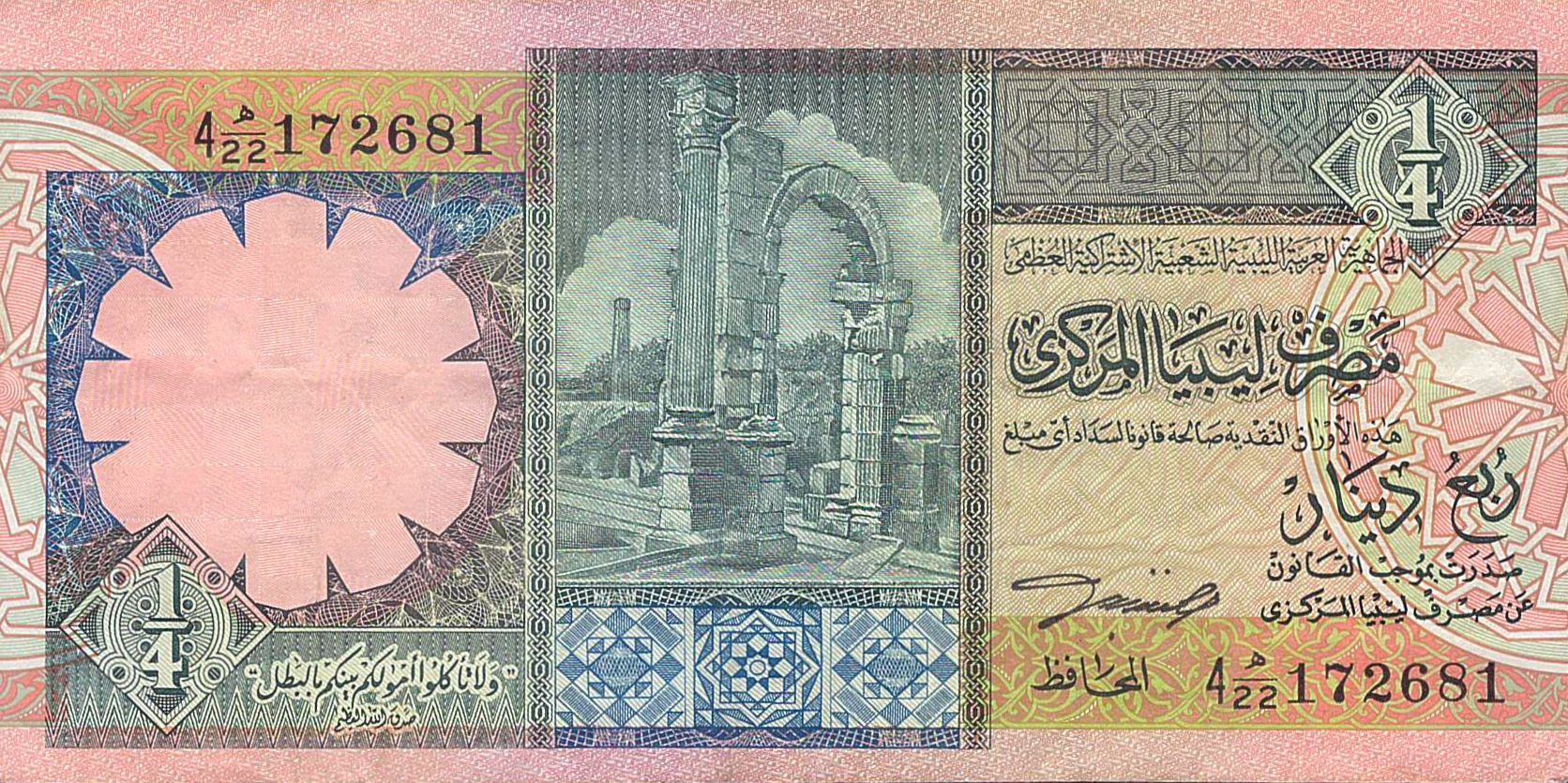 Libya ¼ 1991 XF P-57/b